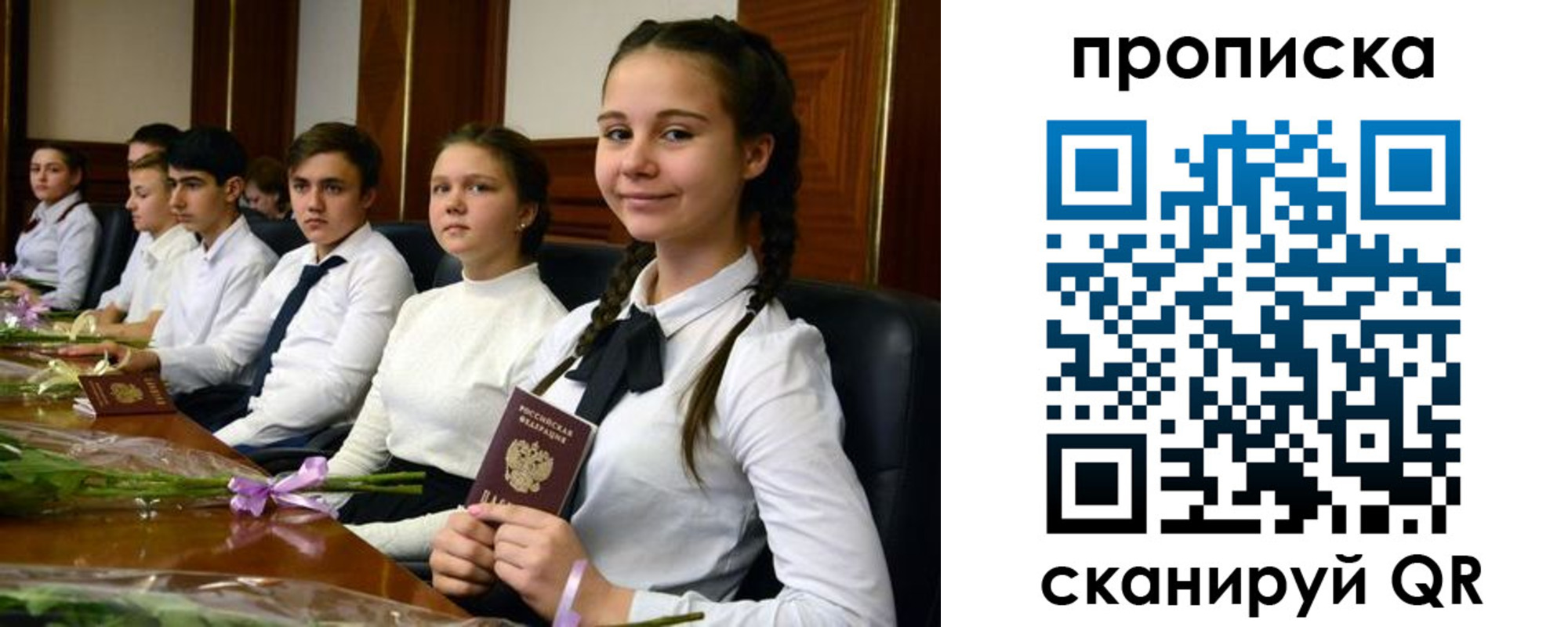 прописка ребенка в Николаевске-на-Амуре