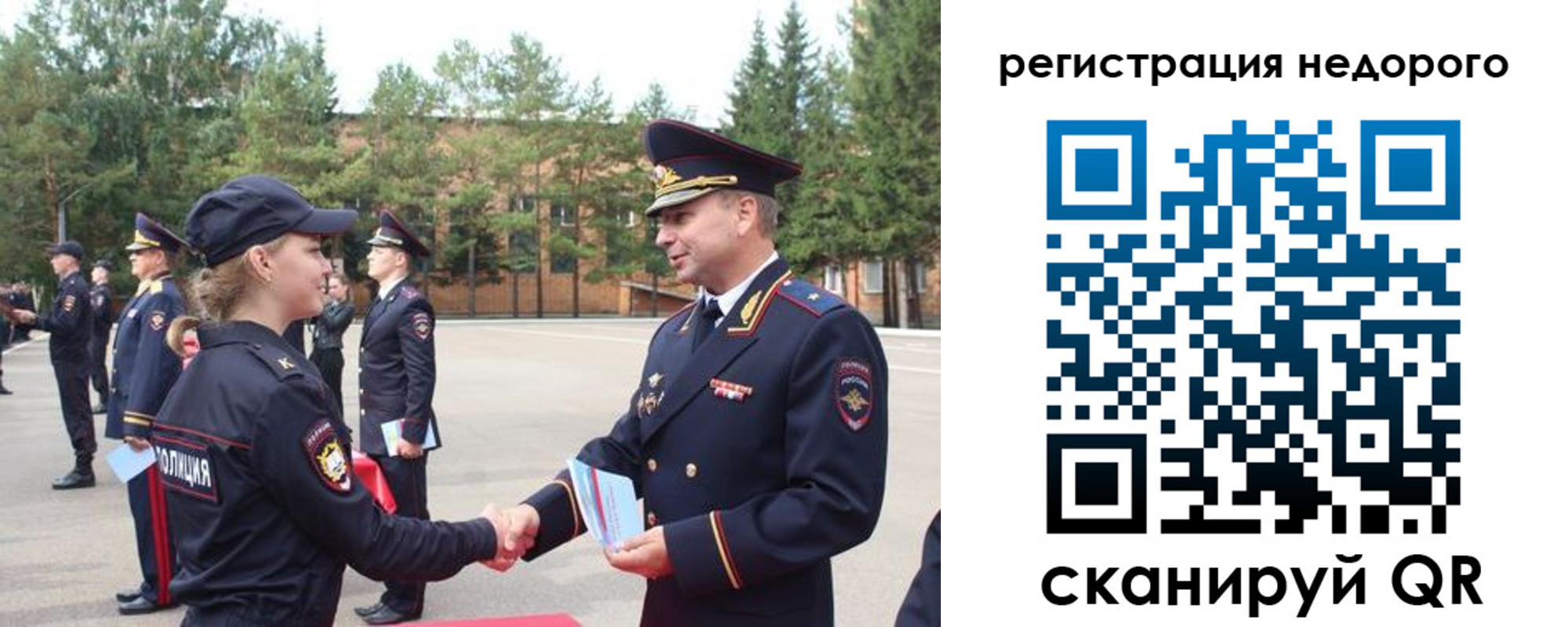 временная регистрация в Николаевске-на-Амуре