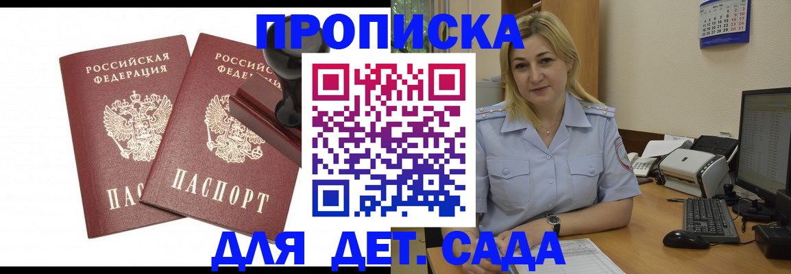 прописка штамп в Николаевске-на-Амуре